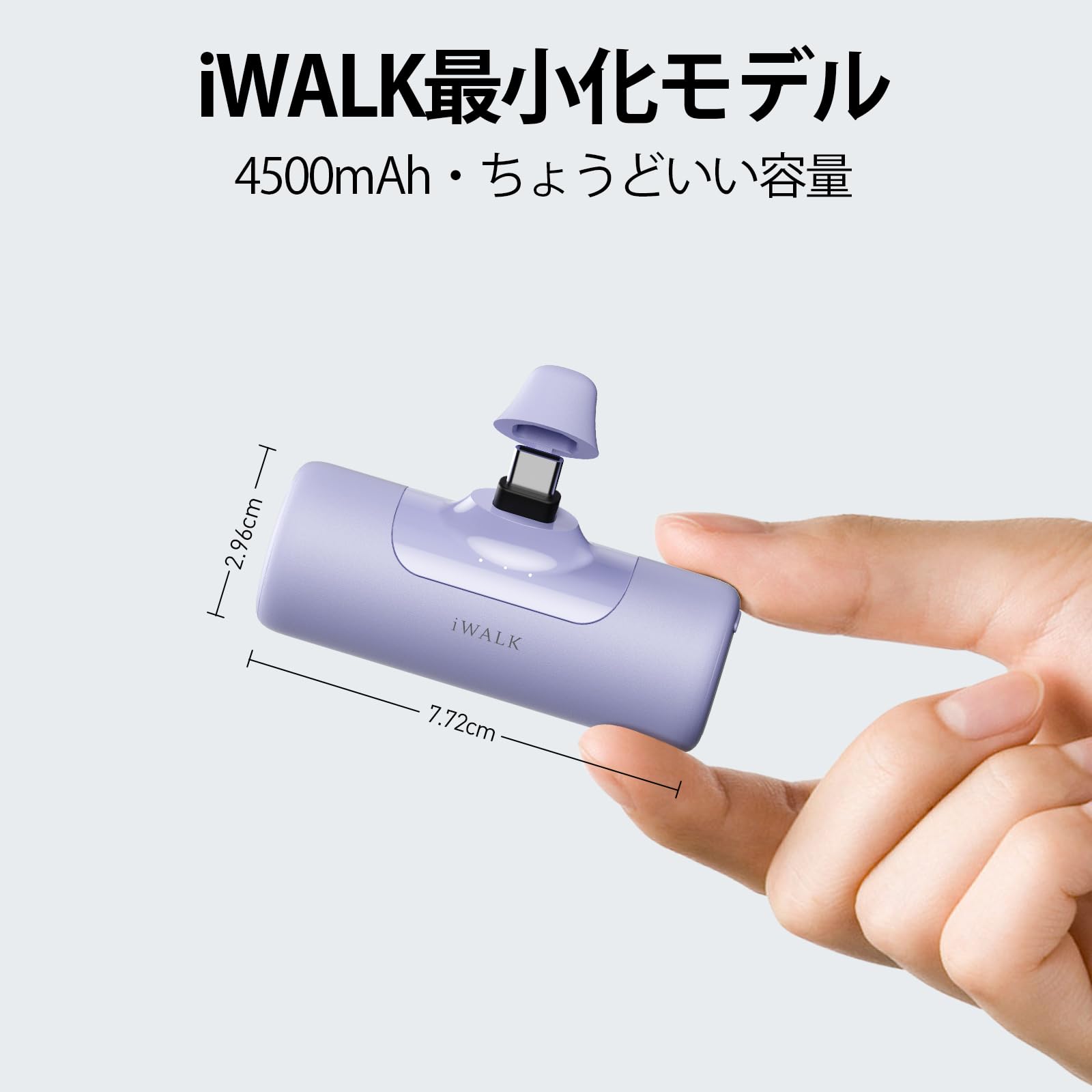 Amazon | iWALK モバイルバッテリー 極小化【USB-C端子一体型・iWALK
